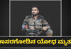 ಸೇನಾ ಹೆಲಿಕಾಪ್ಟರ್ ಪತನ; ಕಾಸರಗೋಡು ಮೂಲದ ಸೇನಾ ಸಿಬ್ಬಂದಿ ಕೆ.ವಿ ಅಶ್ವಿನ್ ಮೃತ್ಯು