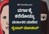ಹಿಂದೂ ಯುವತಿಯೊಂದಿಗೆ ಲವ್ವಿ ಡವ್ವಿ..! ನೆರೆರಾಜ್ಯಕ್ಕೆ ಕರೆದೊಯ್ದು ಮುಸ್ಲಿಂ ಧರ್ಮಕ್ಕೆ ಮತಾಂತರ..!?
