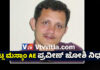 ಬಂಟ್ವಾಳ: ಸರಣಿ ಅಪಘಾತದಲ್ಲಿ ವಿಟ್ಲ ಮೆಸ್ಕಾಂ AE ಪ್ರವೀಣ್ ಜೋಶಿ ನಿಧನ