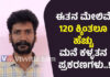 ವಿಟ್ಲ ಪರಿಸರ ಸೇರಿದಂತೆ ಹಲವೆಡೆ ಕಳ್ಳತನ; ಅಂತರ್ ರಾಜ್ಯ ಚೋರನ ಹೆಡೆಮುರಿ ಕಟ್ಟಿದ ಪುತ್ತೂರು ಗ್ರಾಮಾಂತರ ಪೊಲೀಸರು..!