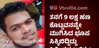 ಉಡುಪಿ: ಯುವಕನ ಆತ್ಮಹತ್ಯೆ ಪ್ರಕರಣಕ್ಕೆ ಬಿಗ್ ಟ್ವಿಸ್ಟ್; ಆತ್ಮಹತ್ಯೆಯ ನಾಟಕವಾಡಿ ಮುಗಿಸಿಯೇ ಬಿಟ್ಟ ಭೂಪ…!