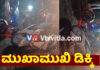 ವಿಟ್ಲ: ಬೈಕ್ – ಸ್ಕೂಟಿ ನಡುವೆ ಡಿಕ್ಕಿ; ಸವಾರರಿಬ್ಬರಿಗೆ ಗಂಭೀರ ಗಾಯ