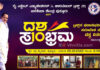 ಪುತ್ತೂರು: ಅ. 26 ರಂದು ರೈ ಎಸ್ಟೇಟ್ ಎಜ್ಯುಕೇಶನಲ್ & ಚಾರಿಟೇಬಲ್ ಟ್ರಸ್ಟ್ (ರಿ) ಜನಸೇವಾ ಕೇಂದ್ರ ಪುತ್ತೂರು ಇದರ ದಶಸಂಭ್ರಮ; ಫಲಾನುಭವಿಗಳ ಸಮಾವೇಶ ಮತ್ತು ವಸ್ತ್ರ ವಿತರಣೆ