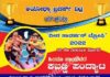ವಿಟ್ಲ: ಅಯೋಧ್ಯಾ ಬ್ರದರ್ಸ್ ವಿಟ್ಲ ಇದರ ಆಶ್ರಯದಲ್ಲಿ “ವೀರ ಸಾವರ್ಕರ್ ಟ್ರೋಫಿ 2022” ಕಬಡ್ಡಿ ಪಂದ್ಯಾಟ