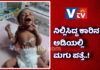 ಉಳ್ಳಾಲ: ಕಣ್ತೆರೆಯುವ ಮೊದಲೇ ರಸ್ತೆ ಬದಿಯಲ್ಲಿ ಪತ್ತೆಯಾದ ನವಜಾತ ಶಿಶು