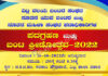 (ಅ.16) ವಿಟ್ಲ ವಲಯ ಬಂಟರ ಸಂಘದ ನೂತನ ಯುವ ಬಂಟರ ಮತ್ತು ನೂತನ ಮಹಿಳಾ ಸಂಘದ ಪದಾಧಿಕಾರಿಗಳ ಪದಗ್ರಹಣ ಮತ್ತು ಬಂಟ ಕ್ರೀಡೋತ್ಸವ -2022