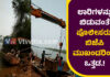 ಬಂಟ್ವಾಳ: ಬರಿಮಾರಿನಲ್ಲಿ ಹೈಟೆಕ್ ಅಕ್ರಮ ಮರಳು ದಂಧೆ; ಪೊಲೀಸರು ಕೂಡ ಕೈಜೋಡಿಸಿದ್ದಾರೆ ಎಂಬ ಆರೋಪ..?!