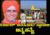 ಅಪಪ್ರಚಾರಕ್ಕೆ ಅಂಜಿ ಆತ್ಮಹತ್ಯೆಗೆ ಶರಣಾದ ಬಸವಲಿಂಗ ಸ್ವಾಮೀಜಿ