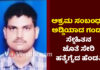 ತಲೆ, ಮರ್ಮಾಂಗಕ್ಕೆ ಹೊಡೆದು ಗಂಡನನ್ನೇ ಕೊಲೆಗೈದ ಪತ್ನಿ..! ಟೆರೇಸ್ ಮೇಲೆ ನಡೆದ ಭೀಕರ ಹತ್ಯೆಗೆ ಸ್ಕೆಚ್ ಕೊಟ್ಟಿದ್ದು ಆಕೆಯ ಪ್ರಿಯಕರ…!