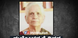ವಿಟ್ಲ: ದಿ.ಪಠೇಲ್ ಉರ್ದಿಲಗುತ್ತು ಇಂದುಹಾಸ ರೈಯವರ ಧರ್ಮಪತ್ನಿ ಸುಲೋಚನ ರೈ ನಿಧನ