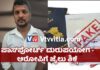 ಮಂಗಳೂರು: ಬೇರೆಯವರ ಪಾಸ್ಪೋರ್ಟ್ ಬಳಸಿ ದುಬೈಗೆ ಹಾರುವ ಪ್ರಯತ್ನ; ಬಂಟ್ವಾಳ ಮೂಲದ ಬದ್ರುದ್ದೀನ್ ಅಂದರ್..!