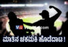 ಪುತ್ತೂರು: RTO ಆವರಣದಲ್ಲಿ ಇಬ್ಬರ ನಡುವೆ ಮಾತಿನ ಚಕಮಕಿ ಹೊಡೆದಾಟ