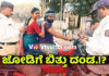 ಕಾಂತಾರದ ಶಿವ ಮತ್ತು ಲೀಲಾ ರಿಗೆ ಬಿತ್ತು ಟ್ರಾಫಿಕ್ ಫೈನ್….!!