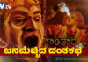 ಕರಾವಳಿಯ ಶಕ್ತಿಯ ರಣರೋಚಕ ಕಥೆ..! ಜನರ ಮನಮುಟ್ಟಿದ ದಂತಕಥೆ “ಕಾಂತಾರ”.