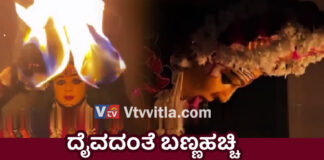 ಮಂಗಳೂರು: ಪಂಜುರ್ಲಿ ದೈವದಂತೆ ರೀಲ್ಸ್ ಮಾಡಿದ ಯುವತಿ; ಆಕ್ರೋಶ ವ್ಯಕ್ತವಾಗುತ್ತಿದಂತೆ ವಿಡಿಯೋ ಡಿಲೀಟ್