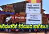 ಕಟೀಲು ದೇವಳದಲ್ಲಿ 100 ರೂ ಕೊಟ್ಟರೆ ಶೀಘ್ರ ದೇವರ ದರ್ಶನ .!! ದುಡ್ಡಿಗಾಗಿ ತೆರೆಯುವ ವಿಶೇಷ ಬಾಗಿಲು..?