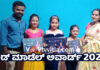 ಮಂಗಳೂರು: “ಕಿಡ್ ಮಾಡೆಲ್ 2022” ಅಪೂರ್ವ ವಿನ್ನರ್ – ನತಾಶ ರನ್ನರ್