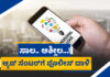 ಲೋನ್ ಆ್ಯಪ್ ಸೆಂಟರ್ಗಳ ಮೇಲೆ ದಾಳಿ; ಗ್ಯಾಲರಿಯಿಂದ ಕದ್ದ ವೈಯಕ್ತಿಕ ಫೋಟೋ ತೋರಿಸಿ ಬ್ಲಾಕ್ ಮೇಲ್