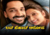 ಕನ್ನಡ ಕಿರುತೆರೆ ನಟಿಯ ಮೇಲೆ ಗಂಡನಿಂದ ಕಿರುಕುಳ; ಲವ್ ಜಿಹಾದ್ ಆರೋಪ