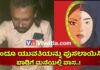 ಮಂಗಳೂರು: ಒಂದು ಮದುವೆಯಾಗಿದ್ದ ಮುಸ್ಲಿಂ ವ್ಯಕ್ತಿ ಹಿಂದೂ ಯುವತಿಯೊಂದಿಗೆ ವಾಸ.!? “ಲವ್ ಜಿಹಾದ್” ಆರೋಪ; ವ್ಯಕ್ತಿ ಪೊಲೀಸ್ ವಶ