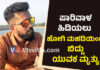 ಮಂಗಳೂರು: ಆಕಸ್ಮಿಕವಾಗಿ ಮಹಡಿಯಿಂದ ಬಿದ್ದು ಯುವಕ ಮೃತ್ಯು