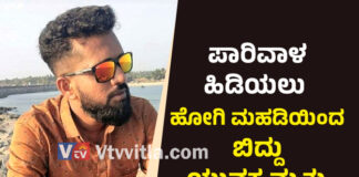 ಮಂಗಳೂರು: ಆಕಸ್ಮಿಕವಾಗಿ ಮಹಡಿಯಿಂದ ಬಿದ್ದು ಯುವಕ ಮೃತ್ಯು