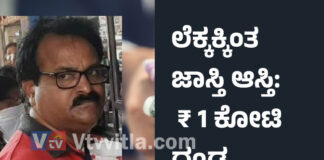 ಮಂಗಳೂರು: 237 ಪಟ್ಟು ಹೆಚ್ಚು ಆಸ್ತಿ ಹೊಂದಿದ ಪಾಲಿಕೆ ಹಿರಿಯ ನೈರ್ಮಲ್ಯ ನಿರೀಕ್ಷಕ..! 9 ವರ್ಷಗಳ ನಂತರ ಆರೋಪ ಸಾಬೀತು; 1 ಕೋಟಿ ರೂ ದಂಡ