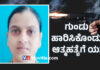 ಮಂಗಳೂರು: ಗುಂಡು ಹಾರಿಸಿಕೊಂಡು ಆತ್ಮಹತ್ಯೆಗೆ ಯತ್ನಿಸಿದ ಮಹಿಳಾ ಪಿಎಸ್ಐ