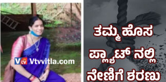 ಮಂಗಳೂರು: ಪ್ಲ್ಯಾಟ್ ನಲ್ಲಿ ನೇಣಿಗೆ ಶರಣಾದ ರಾಷ್ಟ್ರೀಕೃತ ಬ್ಯಾಂಕ್ ಮ್ಯಾನೇಜರ್