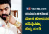 ಶ್ರೀಮಂತ ಯುವತಿಯರು, ಡೈವೋರ್ಸ್ ಪಡೆದಿರುವ ಮಹಿಳೆಯರೇ ಈತನ ಟಾಗೆರ್ಟ್..! ಮ್ಯಾಟ್ರಿಮೋನಿಯಲ್ಲಿ ಪರಿಚಯ ಮಾಡಿಕೊಂಡು ಸುಲಿಗೆ ಮಾಡಿದಾತನ ವಿರುದ್ಧ ಲುಕ್ಔಟ್ ನೋಟಿಸ್ ಜಾರಿ