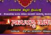 ವಿಟ್ಲ: ದೀಪಾವಳಿ ಹಬ್ಬದ ಪ್ರಯುಕ್ತ ಹಿಂದೂ ಸಮಾಜ ಬಾಂಧವರ ಸಾಮರಸ್ಯ ಕಾರ್ಯಕ್ರಮ “ತುಡರ್ ಪರ್ಬ”