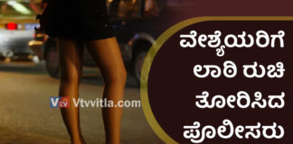 ಉಡುಪಿ: ಬಸ್ಸ್ಟ್ಯಾಂಡ್ನಲ್ಲಿ ಅಸಭ್ಯವಾಗಿ ವರ್ತಿಸಿದ ವೇಶ್ಯಯರಿಗೆ ಲಾಠಿ ಬೀಸಿದ ಪೊಲೀಸರು; ಪೊಲೀಸರನ್ನು ತರಾಟೆಗೆ ತೆಗೆದುಕೊಂಡ ಮಂಗಳಮುಖಿ