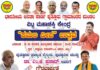 (ನ.06) ವಿಟ್ಲ ಮಹಾಶಕ್ತಿ ಕೇಂದ್ರದ ವತಿಯಿಂದ “ಕಮಲ ದೀಪ” ಉತ್ಸವ ಮತ್ತು ಗೌರವ ಸಮರ್ಪಣಾ ಕಾರ್ಯಕ್ರಮ