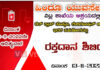 ವಿಟ್ಲ: ನ.13 ರಂದು ಹಿಂದೂ ಯುವಸೇನೆ ವಿಟ್ಲ ಶಾಖೆಯ ಆಶ್ರಯದಲ್ಲಿ ರಕ್ತದಾನ ಶಿಬಿರ