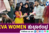 ವಿಟ್ಲ: ಮಹಿಳೆಯರ ವಿನ್ಯಾಸ ಭರಿತ ಉಡುಪುಗಳ ಮಳಿಗೆ “ಇವಾ ವುಮೆನ್ ಫ್ಯಾಷನ್” ವಿ.ಹೆಚ್ ಕಾಂಪ್ಲೆಕ್ನಲ್ಲಿ ಶುಭಾರಂಭ