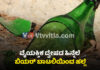 ಬಂಟ್ವಾಳ: ಬೈಕಿನಲ್ಲಿ ಹೋಗುತ್ತಿದ್ದ ವೇಳೆ ಬಿಯರ್ ಬಾಟಲಿಯಿಂದ ಹಲ್ಲೆ; ದೂರು ದಾಖಲು
