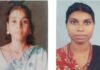 ಸುಳ್ಯ: ವಿವಾಹಿತ ಮಹಿಳೆಯರಿಬ್ಬರು ನಾಪತ್ತೆ; ಎರಡು ಪ್ರತ್ಯೇಕ ಪ್ರಕರಣ ದಾಖಲು