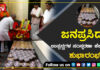 ವಿಟ್ಲ: ಕಾರ್ಯಾಡಿಯಲ್ಲಿ ಗೃಹೋದ್ಯಮ ಜನಪ್ರಸಿದ್ದ ಉತ್ಪನ್ನಗಳ ಸಂಸ್ಕರಣಾ ಕೇಂದ್ರ ಶುಭಾರಂಭ