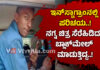 ಇನ್ಸ್ಟಾಗ್ರಾಮ್ ಮೂಲಕ ಪರಿಚಯವಾದ ಅಪ್ರಾಪ್ತ ಬಾಲಕಿಯರಿಗೆ ಕಿರುಕುಳ; ಆರೋಪಿ ನೀರಜ್ ಬಂಧನ