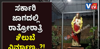 ಬಂಟ್ವಾಳ: ಸರ್ಕಾರಿ ಜಾಗದಲ್ಲಿ ಅನಧಿಕೃತ ಶಿಲುಬೆ..!? ಹಿಂಜಾವೇಯಿಂದ ಪ್ರತಿಭಟನೆಯ ಎಚ್ಚರಿಕೆ