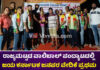 ಸ್ವಸ್ತಿಕ್ ಫ್ರೆಂಡ್ಸ್ ವಿಟ್ಲ ಇದರ ಆಶ್ರಯದಲ್ಲಿ ನಡೆದ ರಾಜ್ಯ ಮಟ್ಟದ ವಾಲಿಬಾಲ್ ಪಂದ್ಯಾಟದಲ್ಲಿ ಜಯ ಕರ್ನಾಟಕ ಜನಪರ ವೇದಿಕೆ ಪ್ರಥಮ