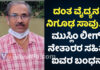 ಕಾಸರಗೋಡು: ದಂತ ವೈದ್ಯ ನಿಗೂಢ ಸಾವು ಪ್ರಕರಣ; ಐವರ ಬಂಧನ