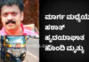ಮಾಣಿ: ಹಠಾತ್ ಹೃದಯಾಘಾತ ಸಂಭವಿಸಿ ಆಟೋ ಚಾಲಕ ಮೃತ್ಯು
