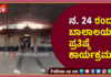 ವಿಟ್ಲ: ಶ್ರೀ ಅಯ್ಯಪ್ಪ ಸ್ವಾಮಿ ದೇವಸ್ಥಾನದಲ್ಲಿ ಶ್ರೀ ಅಯ್ಯಪ್ಪ ಸ್ವಾಮಿ ದೇವರ ಬಾಲಾಲಯ ಪ್ರತಿಷ್ಠೆ ಕಾರ್ಯಕ್ರಮ