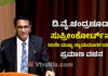 ಸುಪ್ರೀಂಕೋರ್ಟ್ನ 50ನೇ ಸಿಜೆಐ ಆಗಿ ನ್ಯಾಯಮೂರ್ತಿ ಚಂದ್ರಚೂಡ್ ಪ್ರಮಾಣ ವಚನ ಸ್ವೀಕಾರ