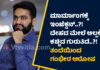 ಚಂದ್ರಶೇಖರ್ ಡೆತ್ ಸೀಕ್ರೆಟ್.?! ಸಾವಿನ ಹಿಂದೆ ಸಲಿಂಗಕಾಮದ ಕರಿನೆರಳಿನ ಶಂಕೆ..?! ತಂದೆಯಿಂದ ಗಂಭೀರ ಆರೋಪ