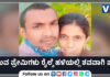 ಮನೆ ಬಿಟ್ಟು ಬಂದು ಮದುವೆಯಾಗಿದ್ದ ಜೋಡಿ ಆತ್ಮಹತ್ಯೆ..!?