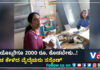 ಬಾಣಂತಿ ಡಿಸ್ಚಾರ್ಜ್ಗೆ 6 ಸಾವಿರ ಲಂಚ ಕೇಳಿದ ವೈದ್ಯರು..! ವೈದ್ಯರ ಹಣದಾಹಕ್ಕೆ ಸಾರ್ವಜನಿಕರಿಂದ ವ್ಯಾಪಕ ಆಕ್ರೋಶ