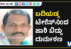 ಬದಿಯಡ್ಕ: ಮನೆಯ ಟೆರೇಸ್ನಿಂದ ಬಿದ್ದು ವ್ಯಕ್ತಿ ಮೃತ್ಯು