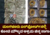 ಮಂಗಳೂರು ವಿಮಾನ ನಿಲ್ದಾಣದಲ್ಲಿ ಅಕ್ರಮ ಚಿನ್ನ ಸಾಗಾಟ; ಬರೋಬ್ಬರಿ ೨ ಕೋಟಿ ಮೌಲ್ಯದ ಚಿನ್ನ ವಶಕ್ಕೆ